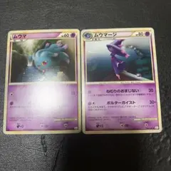 ポケモンカード ムウマ ムウマージ L2