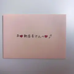 レインボーライブ 10周年展 入場特典 彩瀬なる 手紙