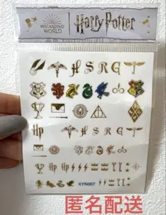 【匿名配送】ハリーポッター　ネイルシール