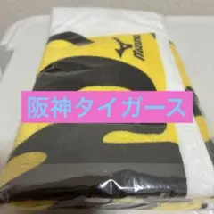 新品未開封 阪神タイガース♡ファンクラブグッズ　タオル