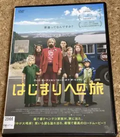 2026年最新】はじまりへの旅 [DVD]の人気アイテム - メルカリ