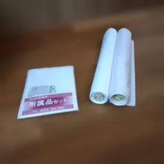 さんび長襦袢　附属品セット　【半衿　別衿布　衿芯　縫糸】ポリエステル100%用のサムネイル