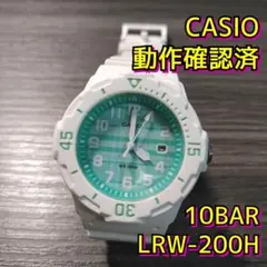 動作確認済　CASIO　LRW-200H　レディース　クォーツ　白　10BAR