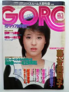 2025年最新】goro 雑誌の人気アイテム - メルカリ