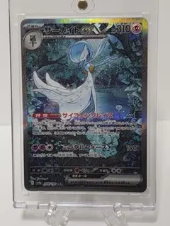 2026年最新】サーナイトex sarの人気アイテム - メルカリ