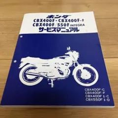 2026年最新】cbx サービスマニュアルの人気アイテム - メルカリ