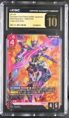 CGC10 Pristine】ウイングガンダムゼロ LR GD01-024 - メルカリ