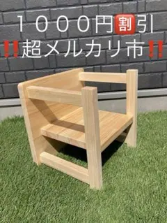 北欧風 幼児 園児 チェアー スツール 机 踏み台 棚 長期間 ひのき 箱 