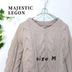 MAJESTIC LEGON ケーブル編みニット M