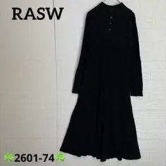 美品 RASW ラス リブニットワンピース ロング ヘンリーネック 黒 ウール混
