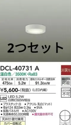 2026年最新】DAIKO ダウンライトの人気アイテム - メルカリ