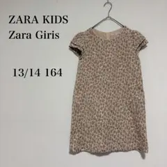 ザラガールズ レオパード柄 フリル袖 Aライン半袖ワンピース フェイクポケット