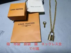 ルイヴィトン カデナ 南京錠 ネックレス 鍵　箱　袋　布袋全て付属　ゴールド