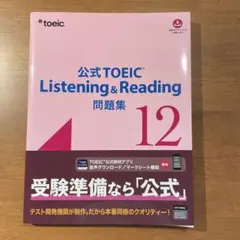 2026年最新】TOEIC 公式問題集の人気アイテム - メルカリ