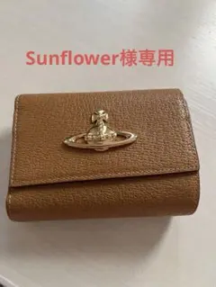 Vivienne Westwoodブラウンレザー風三つ折り財布 ゴールドロゴ付き