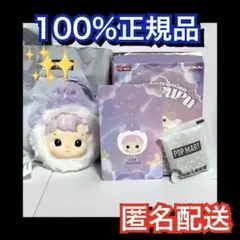 ハチププ　HACIPUPU 星座　POPMART 水瓶座　Aquarius