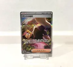 アンズの秘技 SAR スカーレット&バイオレット ハイクラスパック