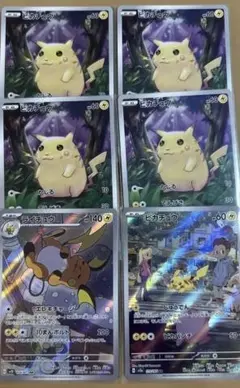 ピカチュウ　セット