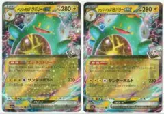 ポケモンカード2枚　ナンジャモのハラバリーex RR　MEGAドリームex