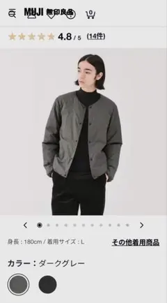 無印良品 メンズ 軽量ダウンポケッタブルノーカラージャケット Mサイズ