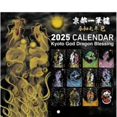 2026年最新】一筆龍の人気アイテム - メルカリ