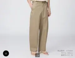 UNIQLO U ワイドフィットチノ　ウエスト79cm ベージュ