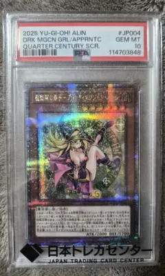 2026年最新】魔術師の弟子－ブラック・マジシャン・ガール クオシクの
