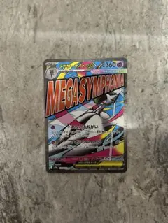 メガサーナイトex MA エラー 中国語 箔押し