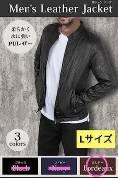 レザージャケット メンズ Lサイズ PUレザー ライダースジャケット シングル