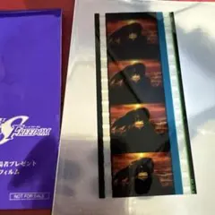 劇場版ガンダムSEED 入場特典コマフィルム ラストシーン キス キラ