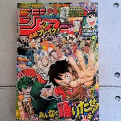 2026年最新】週刊少年ジャンプ 36 37の人気アイテム - メルカリ