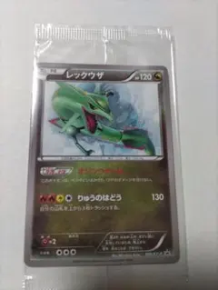 2026年最新】イラストコレクション レックウザの人気アイテム - メルカリ