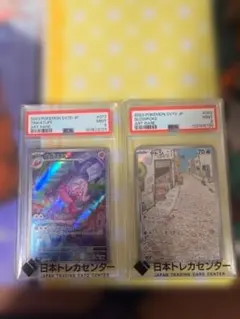 PSA10 ラウドボーンex SAR ホゲータ アチゲータ AR - メルカリ