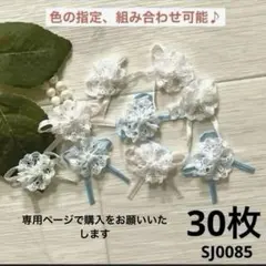 ミルキィ様 リクエスト商品