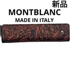 新品 MONTBLANCモンブラン レザーペンケース ブラック MB124473 - メルカリ