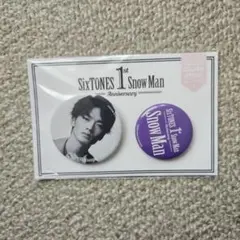 SnowMan 深澤辰哉 1st Anniversary ピンバッジセット