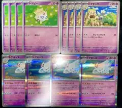 ポケモンカード ポケカ トゲキッス進化ライン まとめ売り