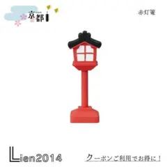 2025年最新】京灯籠の人気アイテム - メルカリ