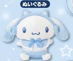 一番くじ シナモロール ぬいぐるみ ヘッドホンデザイン - メルカリ