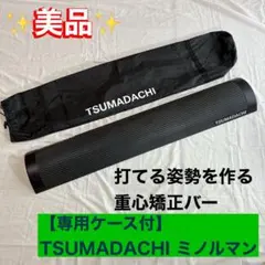 2026年最新】TSUMADACHIの人気アイテム - メルカリ