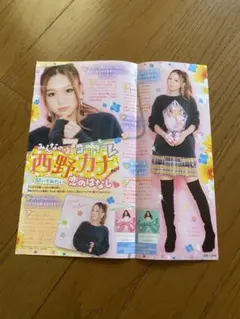 2025年最新】西野カナ雑誌の人気アイテム - メルカリ