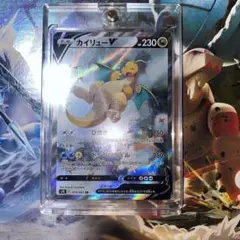 ポケモンカード　カイリュー　V SA 極美品