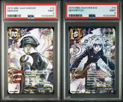 2013 MBC HxH HHEX02 メルエム ネフェルピトー　psa9 2013 MBC HxH HHEX02 メルエム ネフェルピトー psa9 - メルカリ