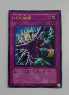 2026年最新】遊戯王 次元幽閉 ウルトラの人気アイテム - メルカリ