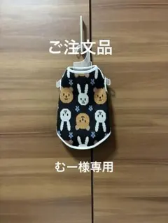 (ご注文品)犬服 タンクトップ M ハンドメイド