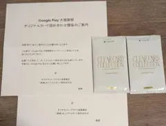 Google Play 大感謝祭 2025 原神 限定オリジナルカード　2パック