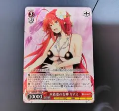 「水着姿の女神 リアス」1枚 PR 富士見ファンタジア文庫