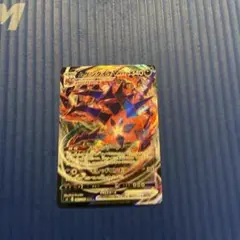 ポケモンカード ムゲンダイナVMAX RRR