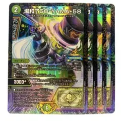 2026年最新】場和了GO-YAMA-58の人気アイテム - メルカリ