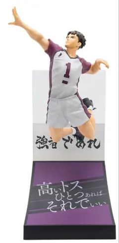 Happyくじ 『ハイキュー!!』 Last賞 牛島若利 フィギュア 未開封